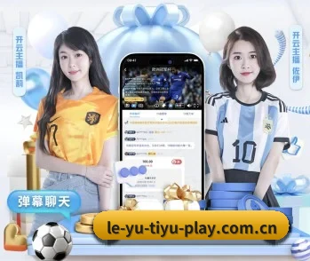 乐鱼,为您开启全新体验