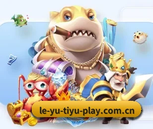 乐鱼，为您开启全新体验